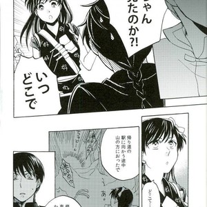 [Luke1008 (Kamiura Setana)] 4 Houmen Overhaul – Ranma ½ dj [JP] – Gay Comics image 011.jpg