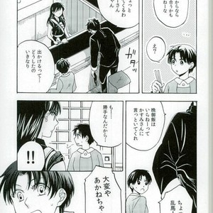 [Luke1008 (Kamiura Setana)] 4 Houmen Overhaul – Ranma ½ dj [JP] – Gay Comics image 012.jpg