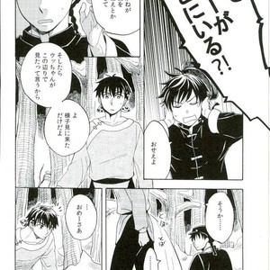 [Luke1008 (Kamiura Setana)] 4 Houmen Overhaul – Ranma ½ dj [JP] – Gay Comics image 017.jpg