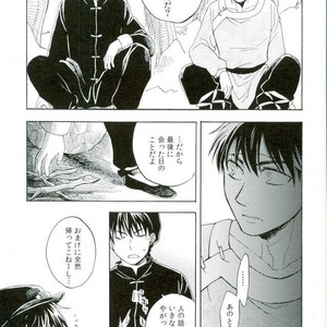 [Luke1008 (Kamiura Setana)] 4 Houmen Overhaul – Ranma ½ dj [JP] – Gay Comics image 018.jpg
