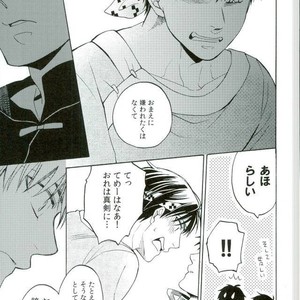 [Luke1008 (Kamiura Setana)] 4 Houmen Overhaul – Ranma ½ dj [JP] – Gay Comics image 022.jpg
