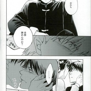 [Luke1008 (Kamiura Setana)] 4 Houmen Overhaul – Ranma ½ dj [JP] – Gay Comics image 023.jpg