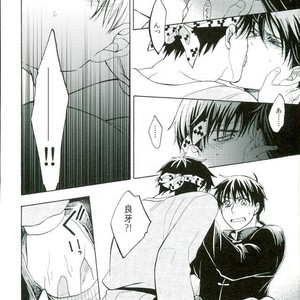 [Luke1008 (Kamiura Setana)] 4 Houmen Overhaul – Ranma ½ dj [JP] – Gay Comics image 025.jpg