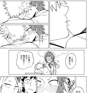 [mugui’s] First kiss – Boku no Hero Academia dj [JP] – Gay Comics image 011.jpg