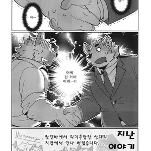[Dabo (Syukouakanaru)] Shirai-kun no Shakai Kengaku 2 : Pilotban [Kr] – Gay Comics image 004.jpg