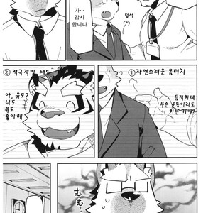 [Dabo (Syukouakanaru)] Shirai-kun no Shakai Kengaku 2 : Pilotban [Kr] – Gay Comics image 008.jpg
