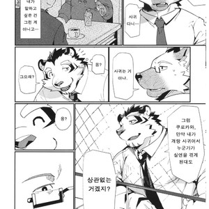[Dabo (Syukouakanaru)] Shirai-kun no Shakai Kengaku 2 : Pilotban [Kr] – Gay Comics image 011.jpg
