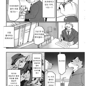 [Dabo (Syukouakanaru)] Shirai-kun no Shakai Kengaku 2 : Pilotban [Kr] – Gay Comics image 013.jpg