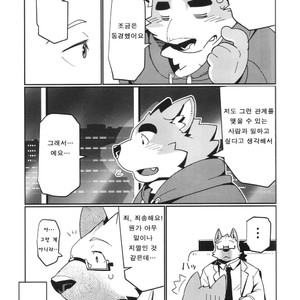 [Dabo (Syukouakanaru)] Shirai-kun no Shakai Kengaku 2 : Pilotban [Kr] – Gay Comics image 014.jpg