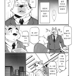 [Dabo (Syukouakanaru)] Shirai-kun no Shakai Kengaku 2 : Pilotban [Kr] – Gay Comics image 015.jpg