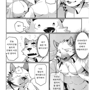[Dabo (Syukouakanaru)] Shirai-kun no Shakai Kengaku 2 : Pilotban [Kr] – Gay Comics image 025.jpg