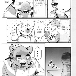[Dabo (Syukouakanaru)] Shirai-kun no Shakai Kengaku 2 : Pilotban [Kr] – Gay Comics image 026.jpg
