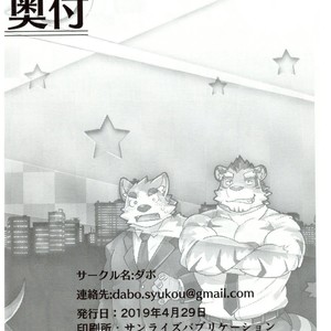 [Dabo (Syukouakanaru)] Shirai-kun no Shakai Kengaku 2 : Pilotban [Kr] – Gay Comics image 037.jpg