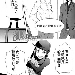 [MCKAGO] Shizuo Soudatsu – Durarara!! dj [JP] – Gay Comics image 022.jpg
