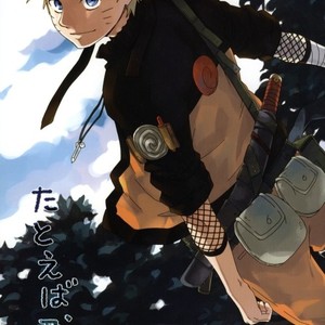 [10-Rankai (Emi)] Naruto dj – Tatoeba Kimi ga [JP] – Gay Comics image 001.jpg