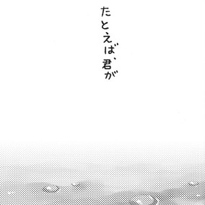 [10-Rankai (Emi)] Naruto dj – Tatoeba Kimi ga [JP] – Gay Comics image 002.jpg