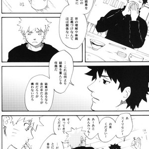 [10-Rankai (Emi)] Naruto dj – Tatoeba Kimi ga [JP] – Gay Comics image 019.jpg