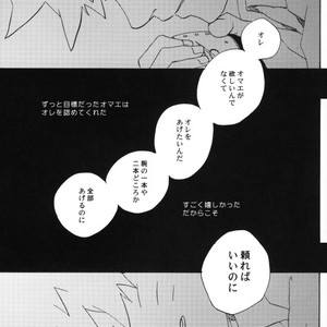 [10-Rankai (Emi)] Naruto dj – Tatoeba Kimi ga [JP] – Gay Comics image 042.jpg