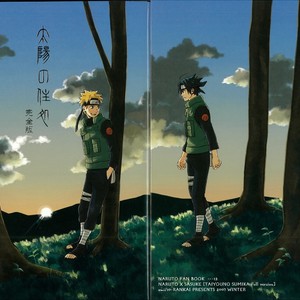 [10-Rankai (Emi)] Naruto dj – Tatoeba Kimi ga [JP] – Gay Comics image 055.jpg