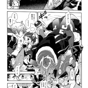 [Article 60 of Criminal Code (Shuhan)] Nyanko Rex-kun to Nyannyan Shiyo! – Xenoblade Chronicles 2 dj [JP] – Gay Comics image 016.jpg