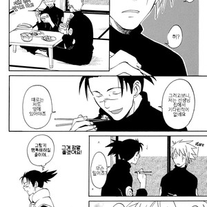 [Chikadoh] Naruto dj – Joke Box 7 [Kr] — 3