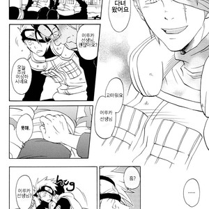 [Chikadoh] Naruto dj – Joke Box 7 [Kr] — 11