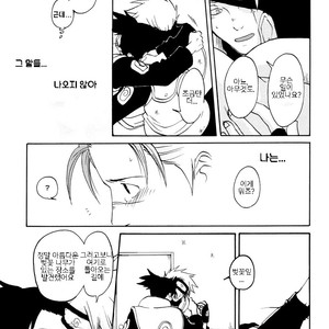 [Chikadoh] Naruto dj – Joke Box 7 [Kr] — 12