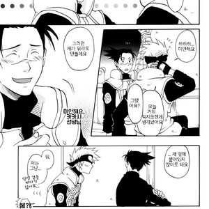 [Chikadoh] Naruto dj – Joke Box 7 [Kr] — 14