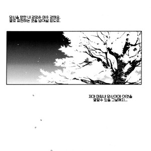 [Chikadoh] Naruto dj – Joke Box 7 [Kr] — 15