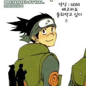 [Chikadoh] Naruto dj – Joke Box 7 [Kr] — 16