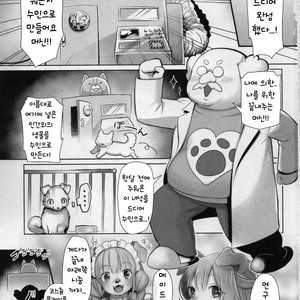 [Miyubi (Kiichi)] LOVE! [kr] – Gay Comics image 002.jpg