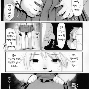 [Miyubi (Kiichi)] LOVE! [kr] – Gay Comics image 011.jpg
