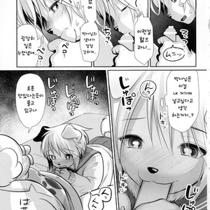 [Miyubi (Kiichi)] LOVE! [kr] – Gay Comics image 014.jpg