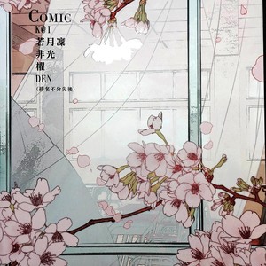 [Jyuunana] Sousuke wo Shiawase ni Shitai – Free! dj [Español] – Gay Comics image 032.jpg