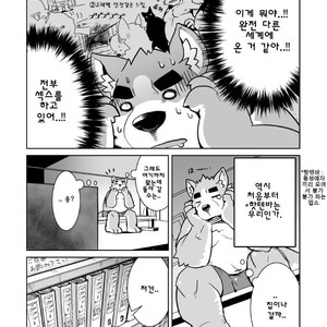 [Dabo (Syukouakanaru)] Shirai-kun no Shakai Kengaku [kr] – Gay Comics image 005.jpg