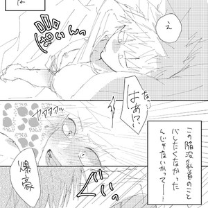 [kirinott] Sinking nipples – Boku no Hero Academia dj [JP] – Gay Comics image 005.jpg