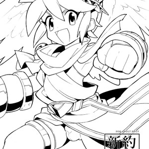 [Pometeor (Enotou)] Shinyakuseisho – Kid Icarus Uprising dj [JP] – Gay Comics image 002.jpg