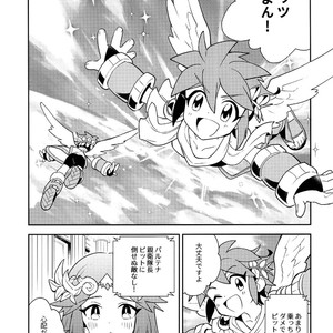 [Pometeor (Enotou)] Shinyakuseisho – Kid Icarus Uprising dj [JP] – Gay Comics image 004.jpg