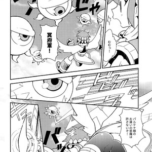 [Pometeor (Enotou)] Shinyakuseisho – Kid Icarus Uprising dj [JP] – Gay Comics image 005.jpg
