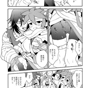 [Pometeor (Enotou)] Shinyakuseisho – Kid Icarus Uprising dj [JP] – Gay Comics image 020.jpg
