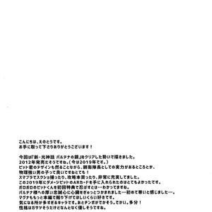 [Pometeor (Enotou)] Shinyakuseisho – Kid Icarus Uprising dj [JP] – Gay Comics image 028.jpg