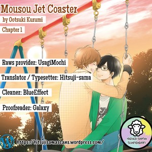 [OOTSUKI Kurumi] Mousou Roller Coaster (c.1) [Eng] – Gay Comics image 001.jpg