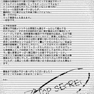 [mo-mo (hiki)] TOP SECRET – DRAMAtical Murder dj [JP] – Gay Comics image 048.jpg