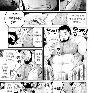 [Neyukidou (Takaku Nozomu)] Outrage [kr] – Gay Comics image 013.jpg