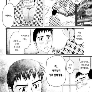 [Neyukidou (Takaku Nozomu)] Outrage [kr] – Gay Comics image 016.jpg