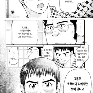 [Neyukidou (Takaku Nozomu)] Outrage [kr] – Gay Comics image 022.jpg