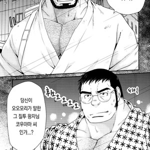[Neyukidou (Takaku Nozomu)] Outrage [kr] – Gay Comics image 035.jpg