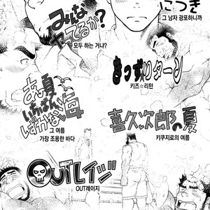 [Neyukidou (Takaku Nozomu)] Outrage [kr] – Gay Comics image 036.jpg