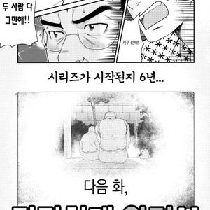 [Neyukidou (Takaku Nozomu)] Outrage [kr] – Gay Comics image 037.jpg
