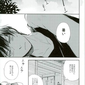 [Luke1008 (Kamiura Setana)] Hutari Must – Ranma ½ dj [JP] – Gay Comics image 002.jpg